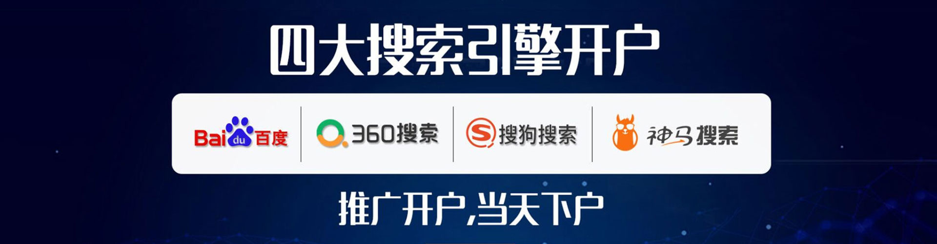 和龙百度开户高返点